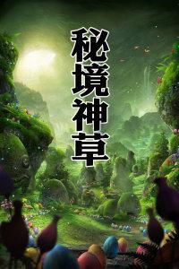 潍坊:73个重点项目列入儿童友好城市建设项目储备库